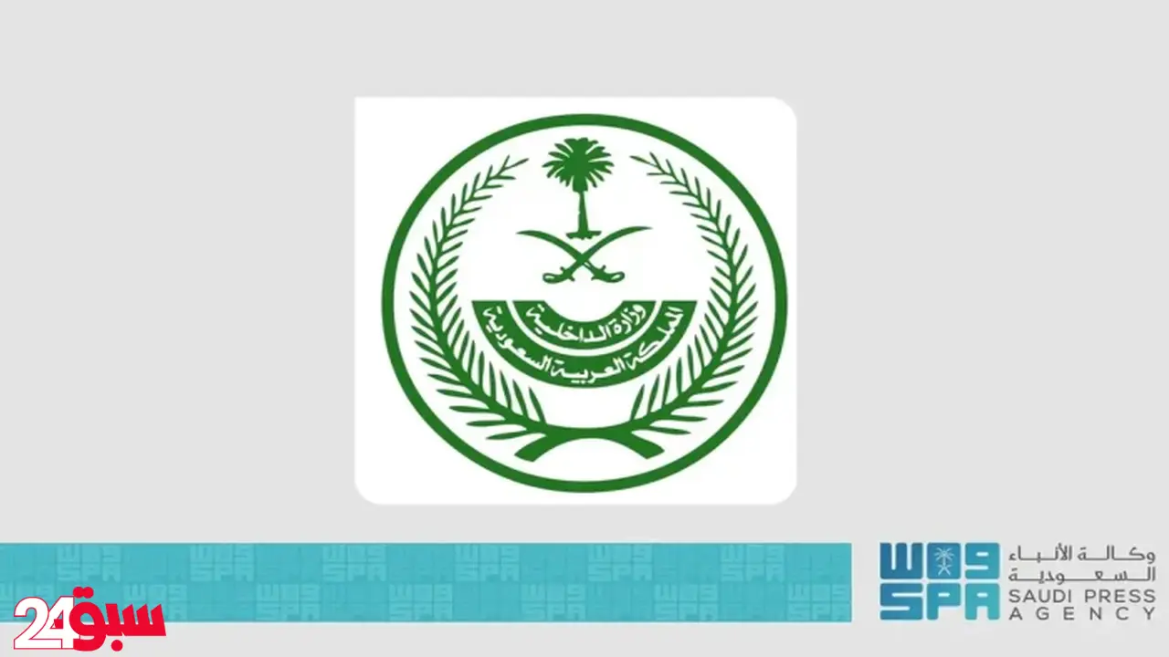 القتل تعزيراً في مكة.. تنفيذ الحكم بمقيم أردني والسلطات السعودية تكشف التفاصيل